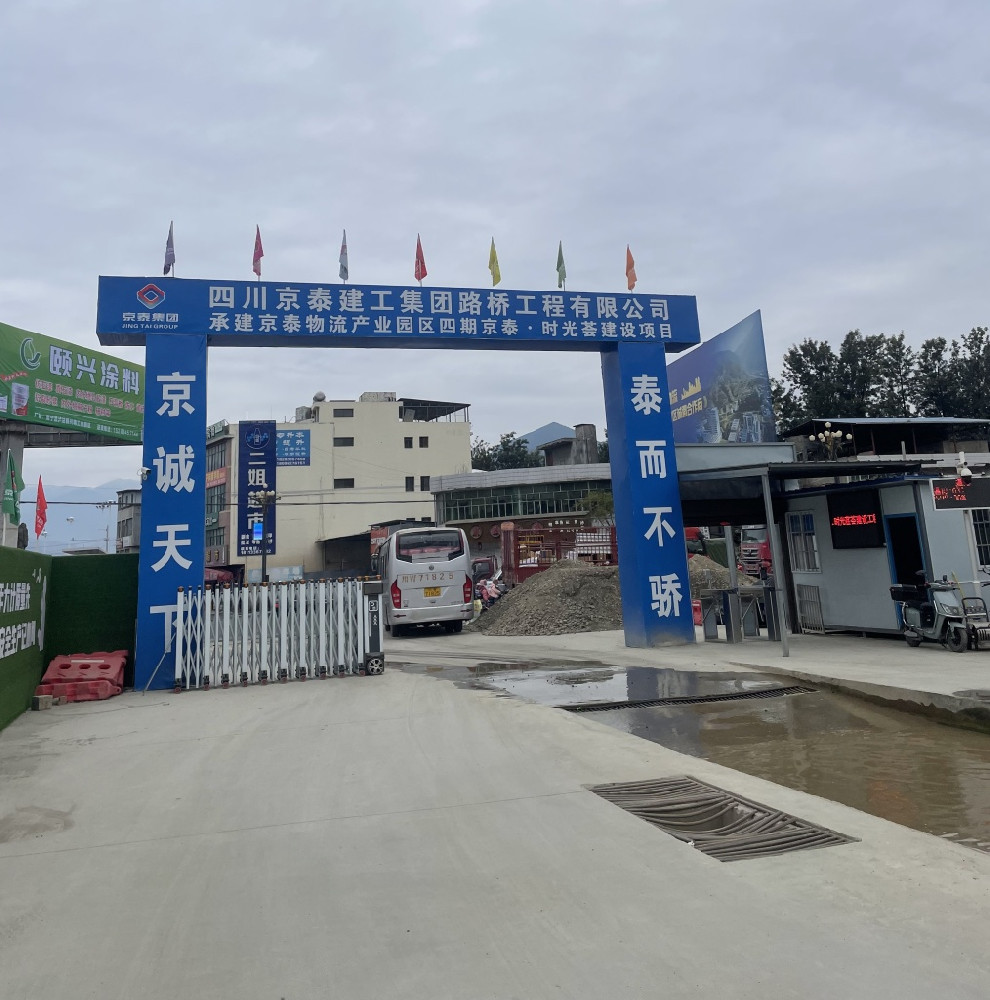 京泰物流產(chǎn)業(yè)園區(qū)四期京泰時光薈建設(shè)項(xiàng)目